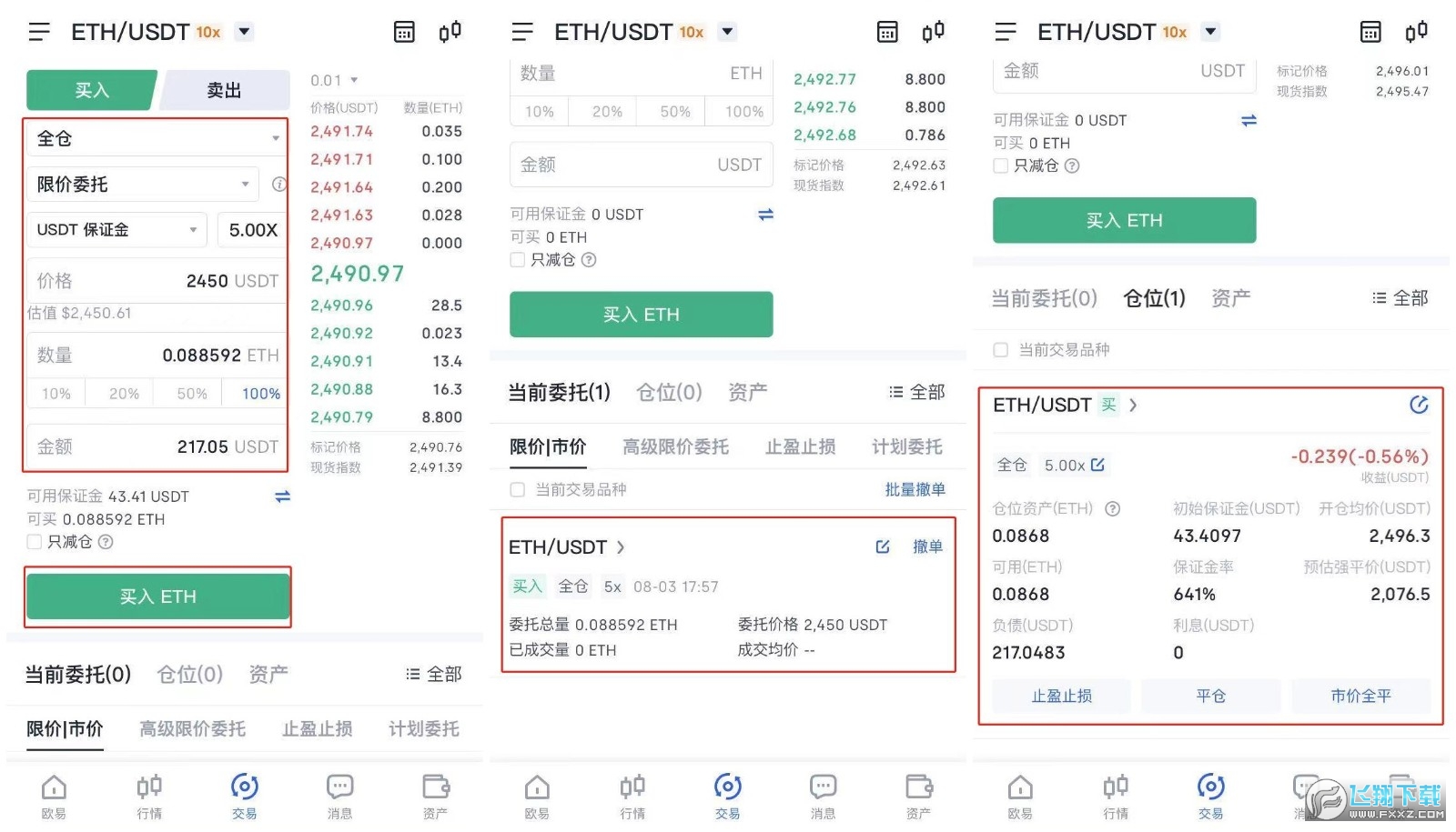 发债资金 存款 营销